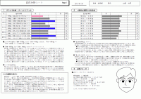 社員フィードバック用自己分析シート 1ページ目